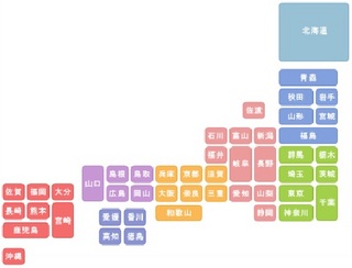 八地方区分 日本の地域区分 八地方区分と県庁所在地一覧
